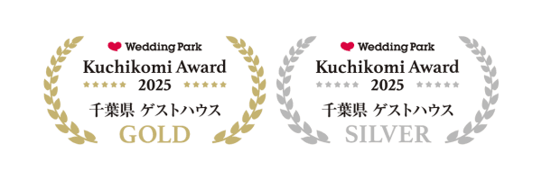 THE MEETS MARINA TERRACEウエディングパーククチコミアワード受賞画像